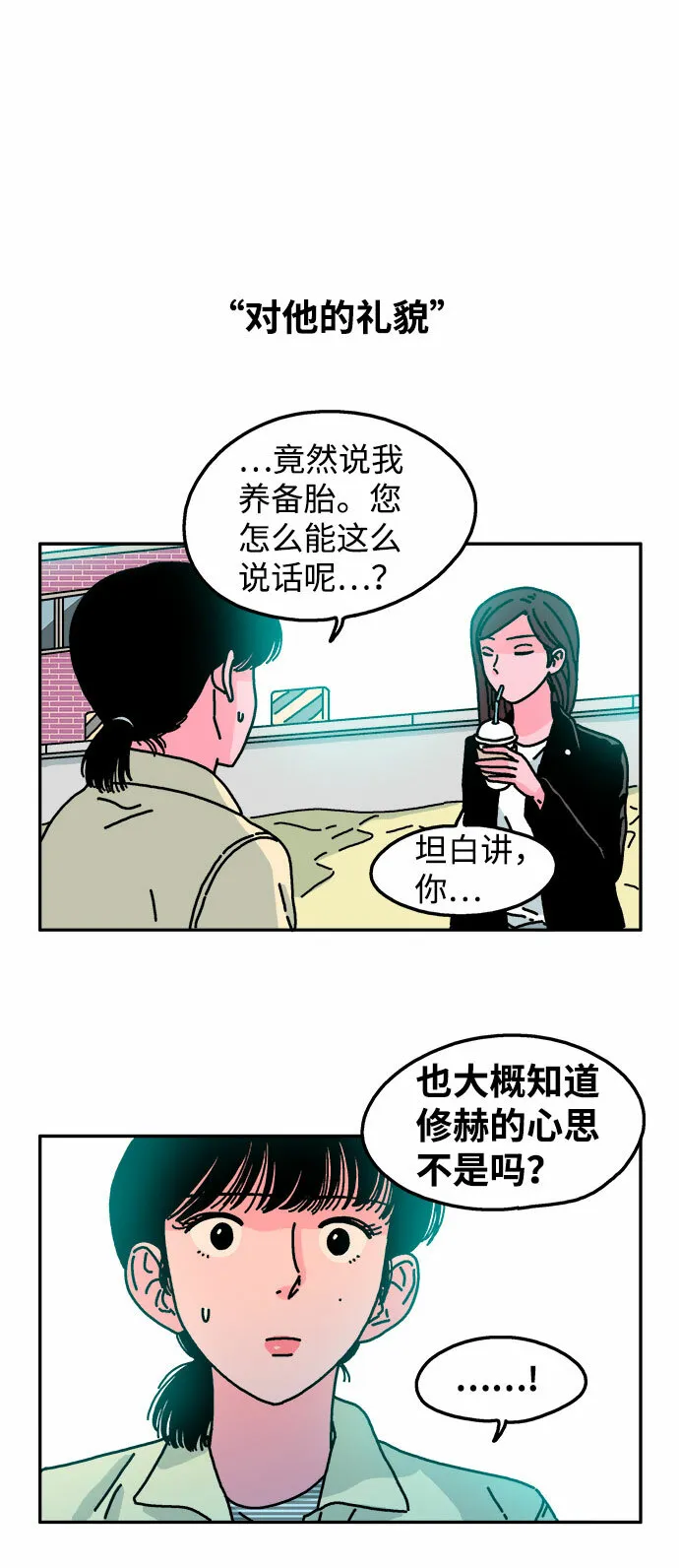 第31话 第20页