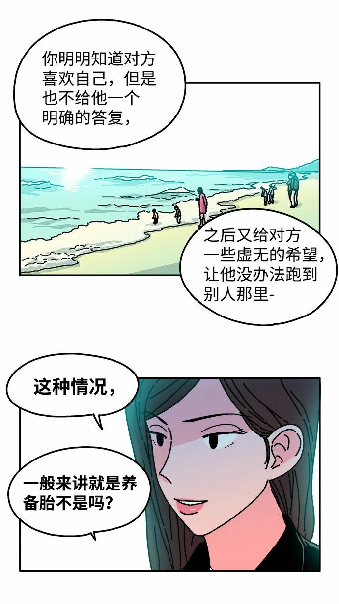 第31话 第21页