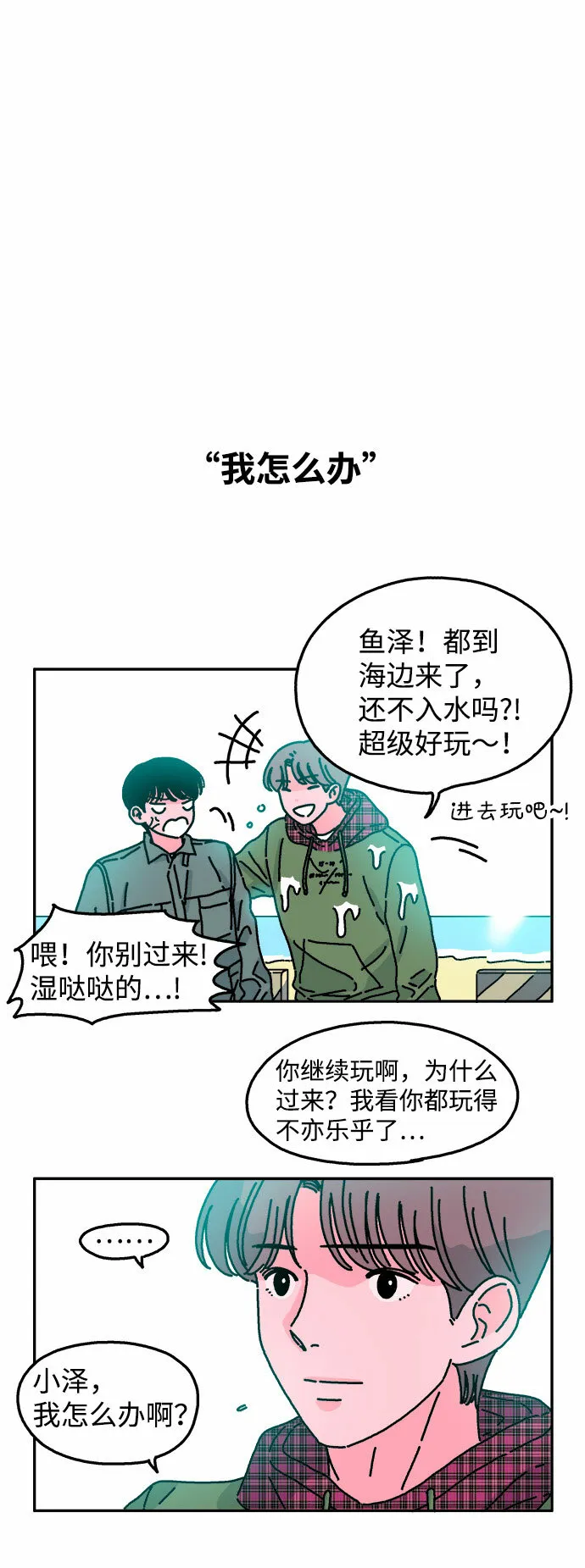 第31话 第23页