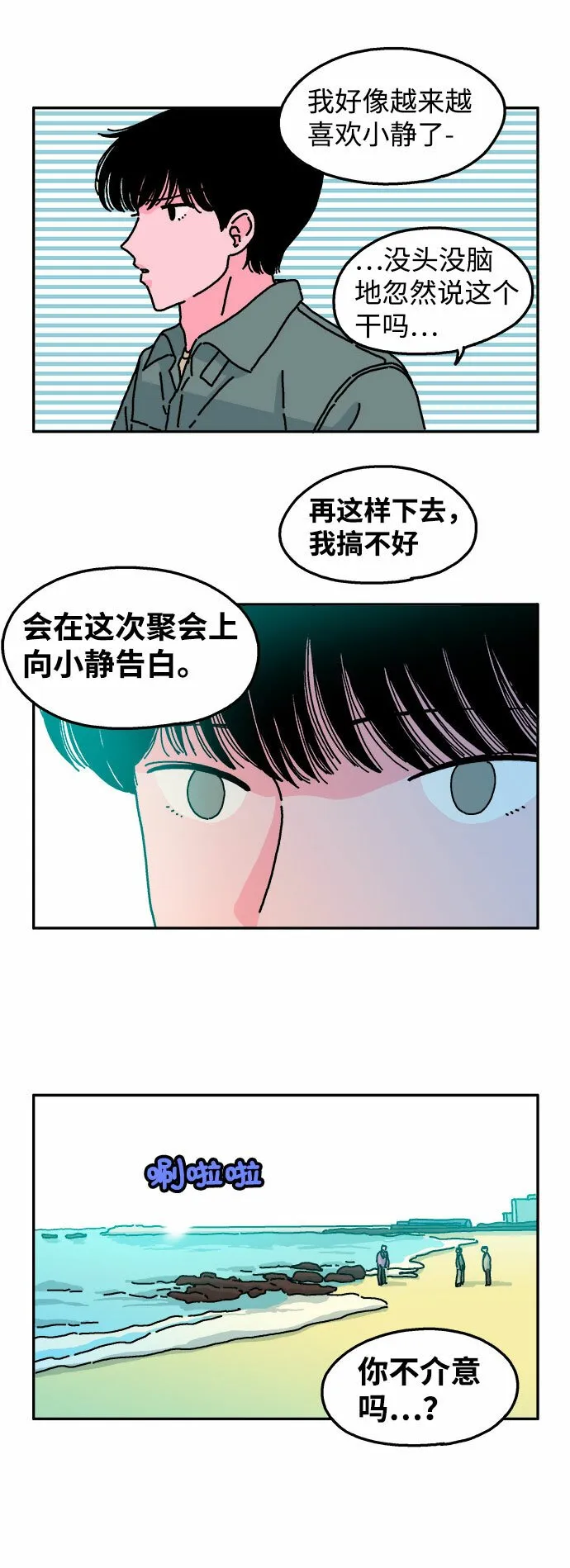第31话 第24页