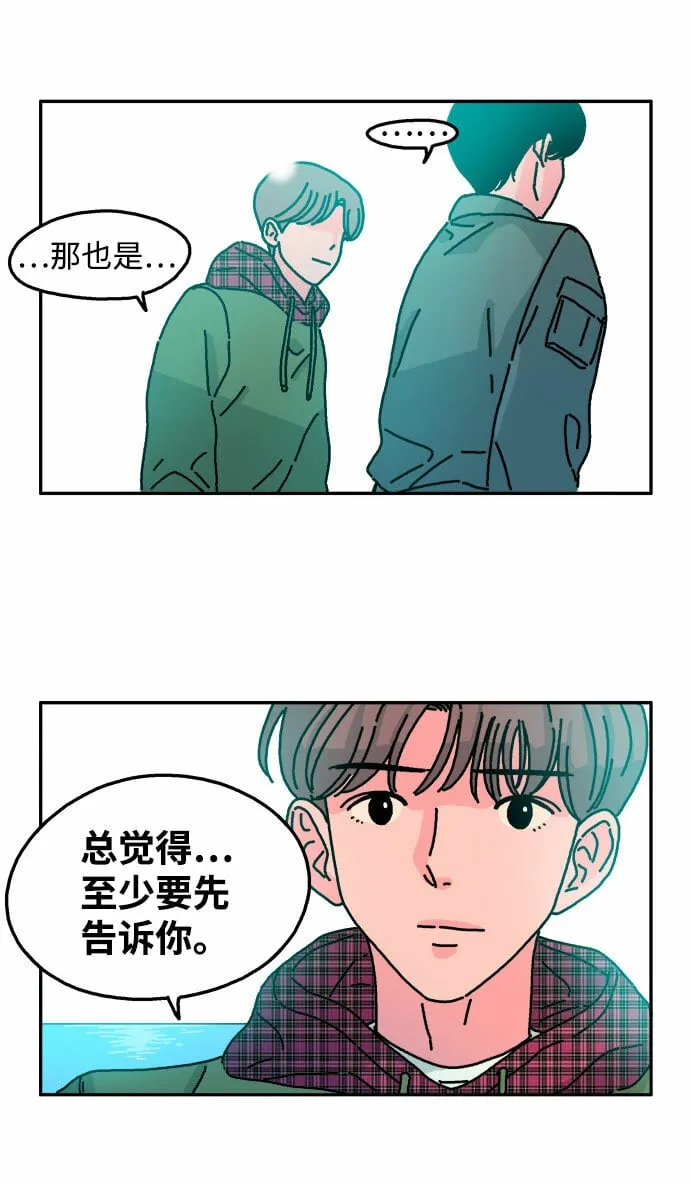 第31话 第26页