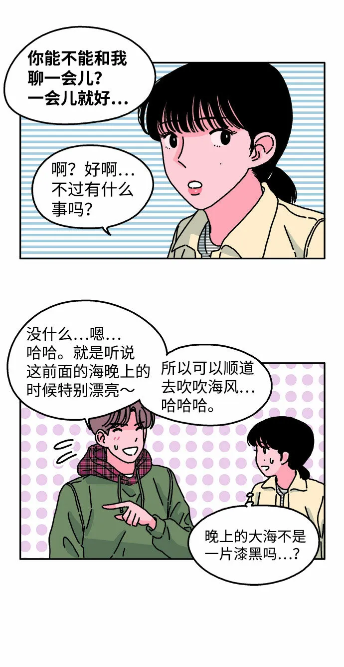 第31话 第29页
