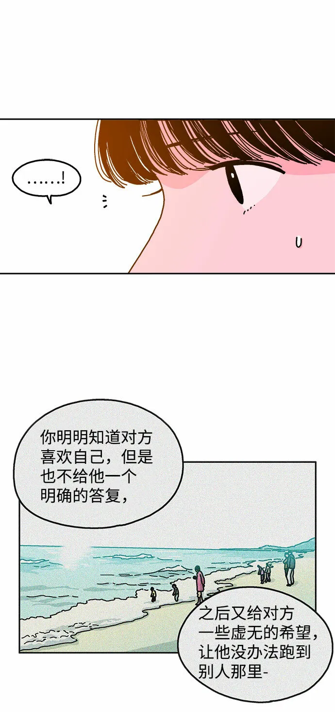 第31话 第30页