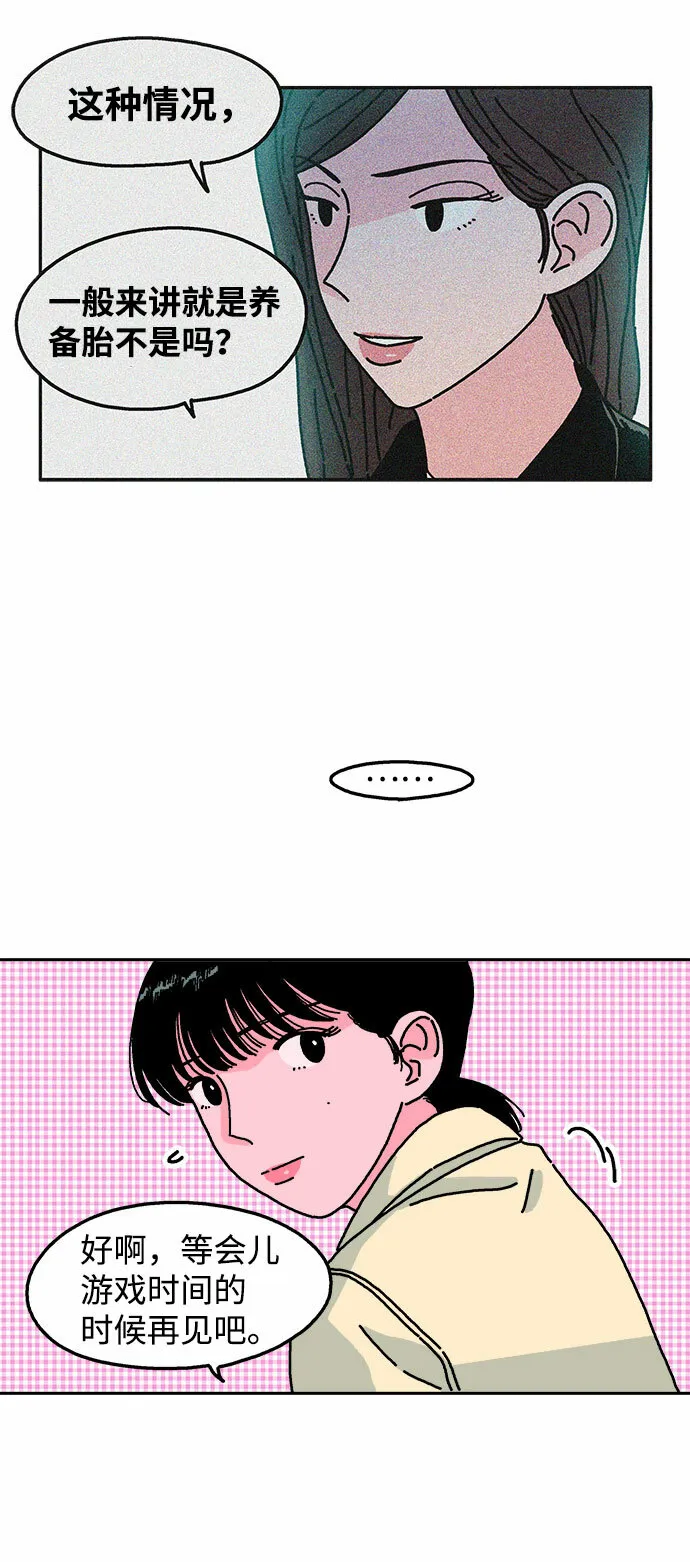 第31话 第31页
