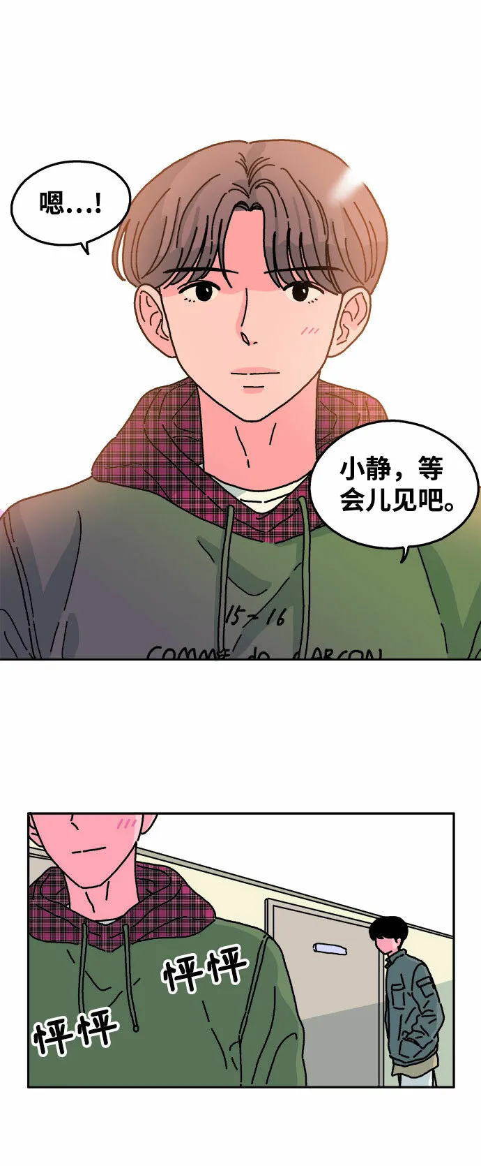 第31话 第32页