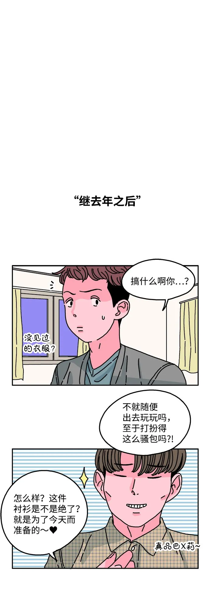 第32话 第2页