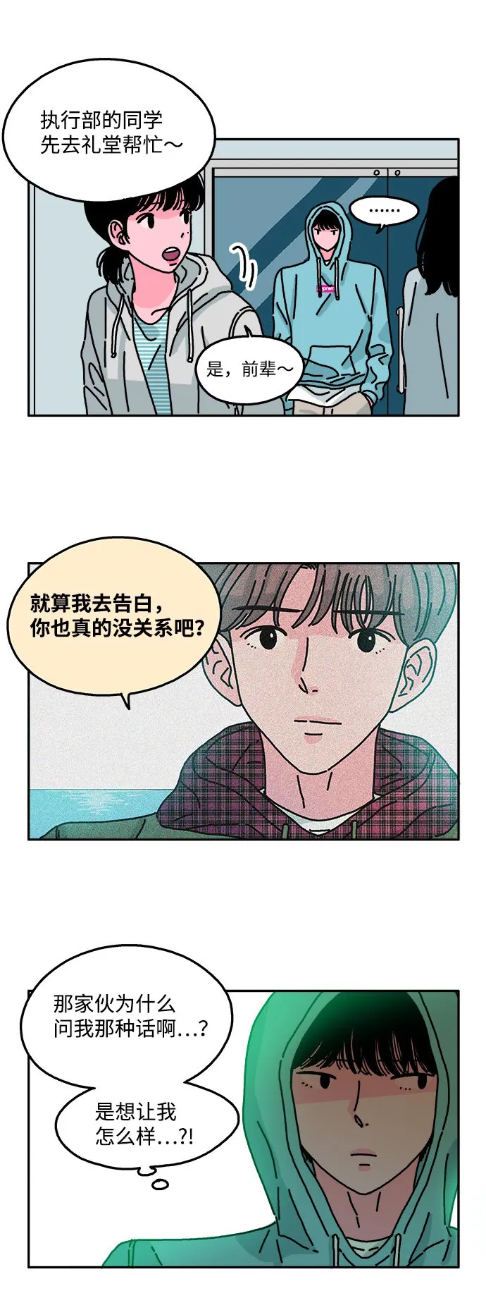 第32话 第5页