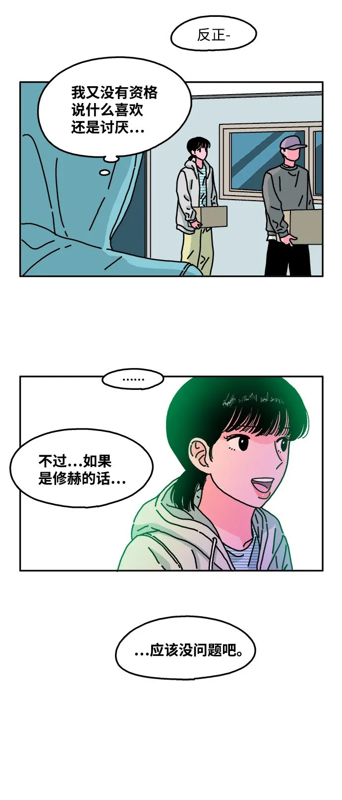 第32话 第6页