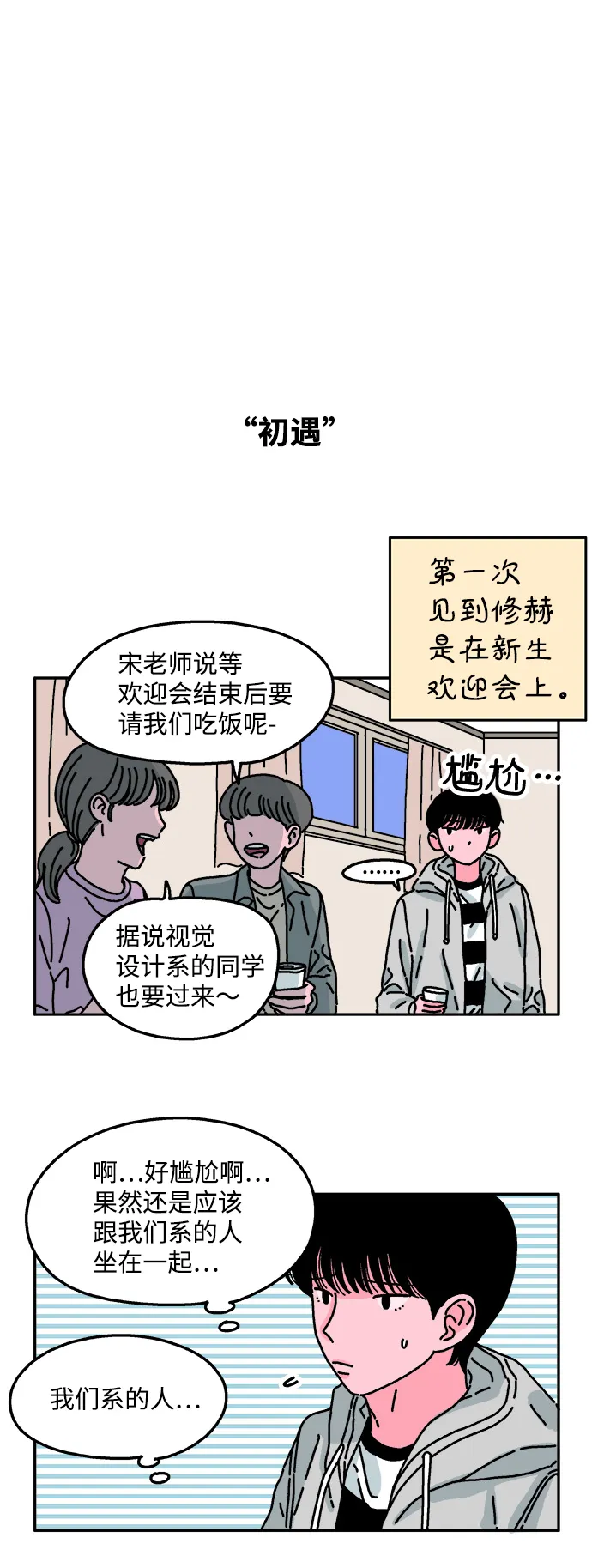 第32话 第7页