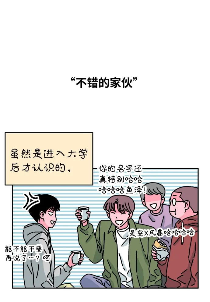 第32话 第9页