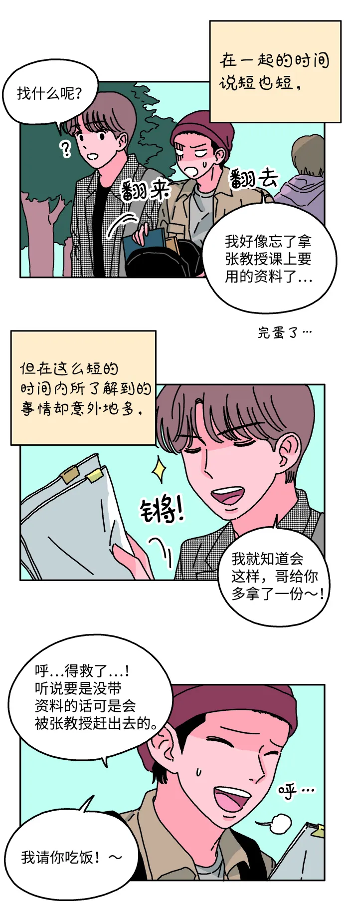 第32话 第10页