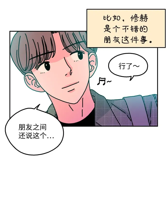第32话 第11页