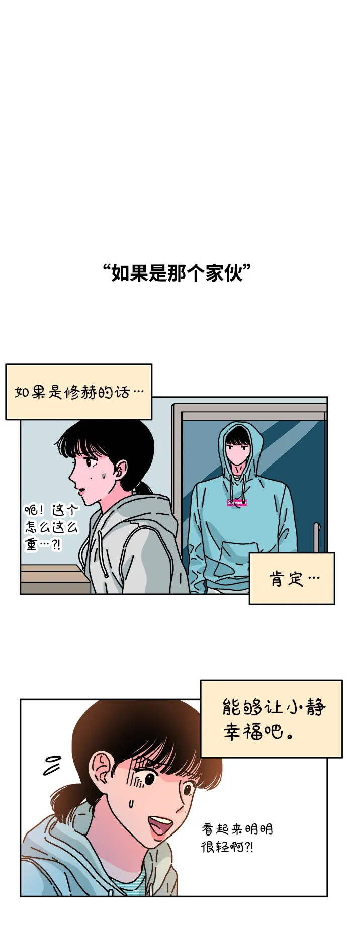 第32话 第12页