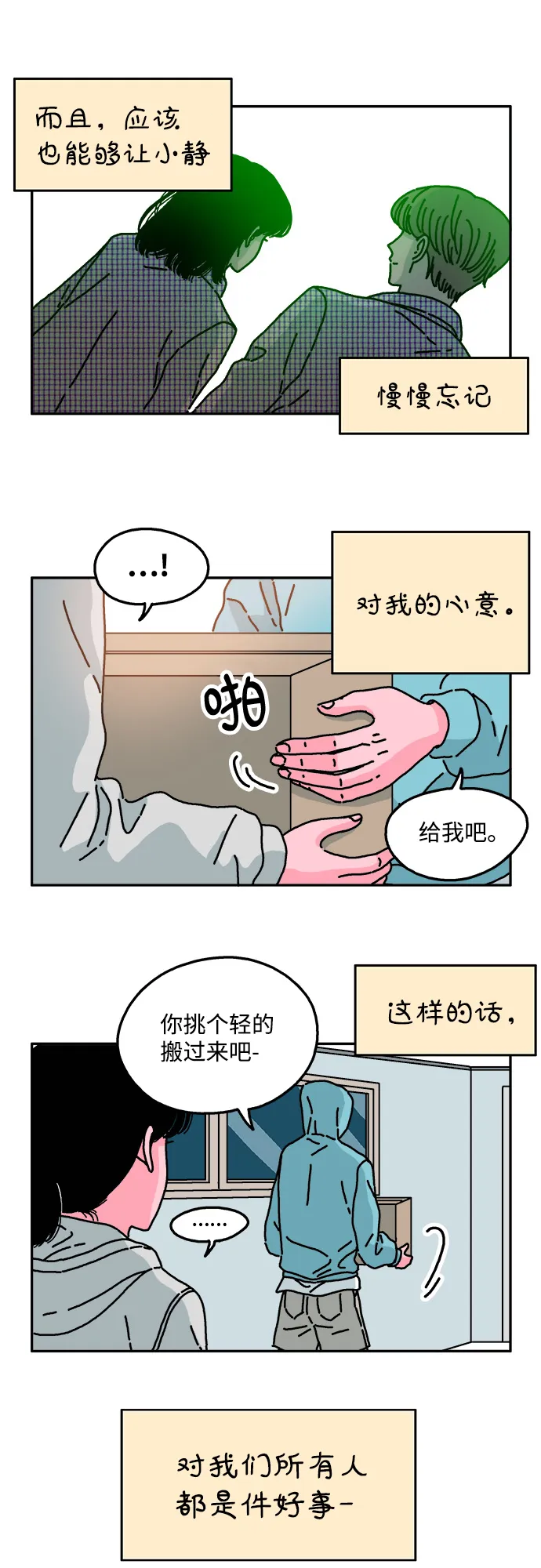 第32话 第13页