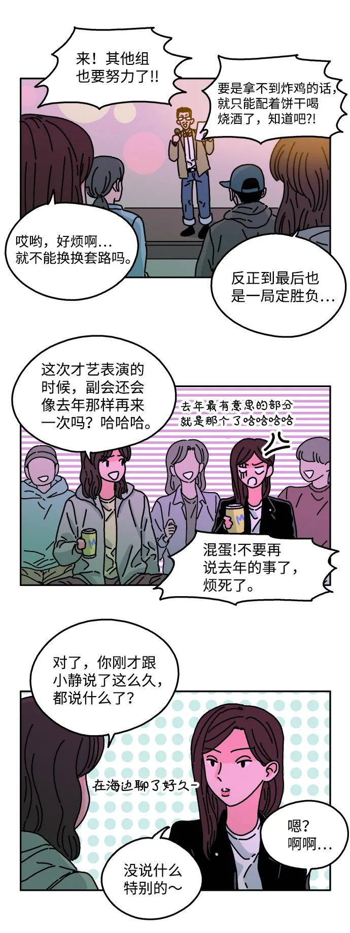 第32话 第15页