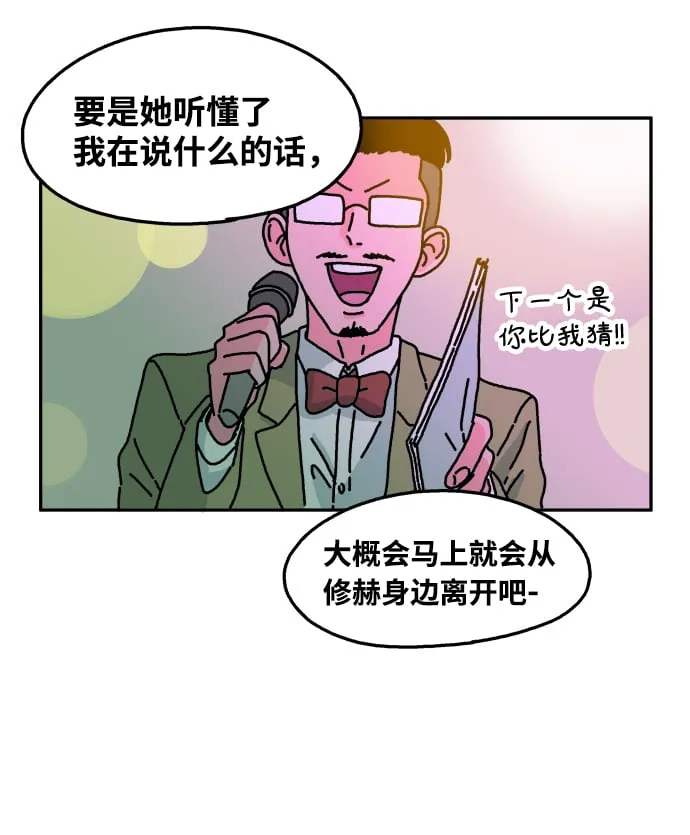 第32话 第16页