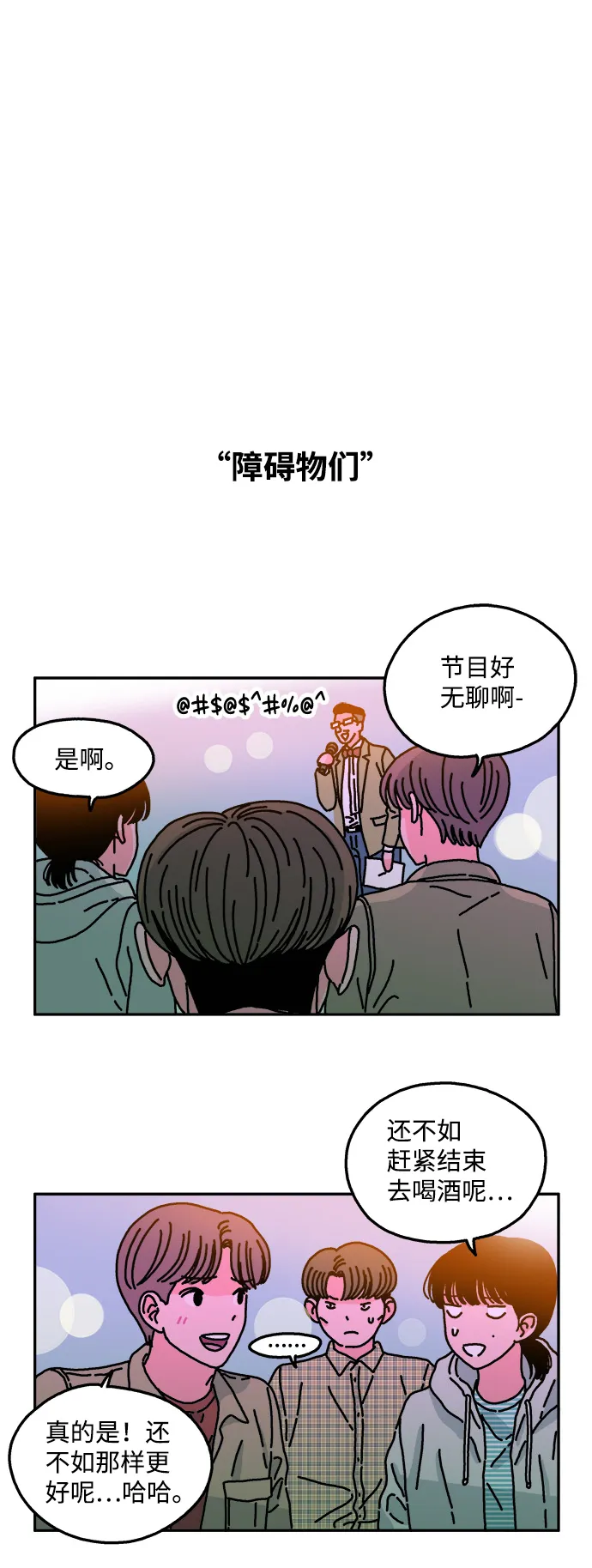 第32话 第17页