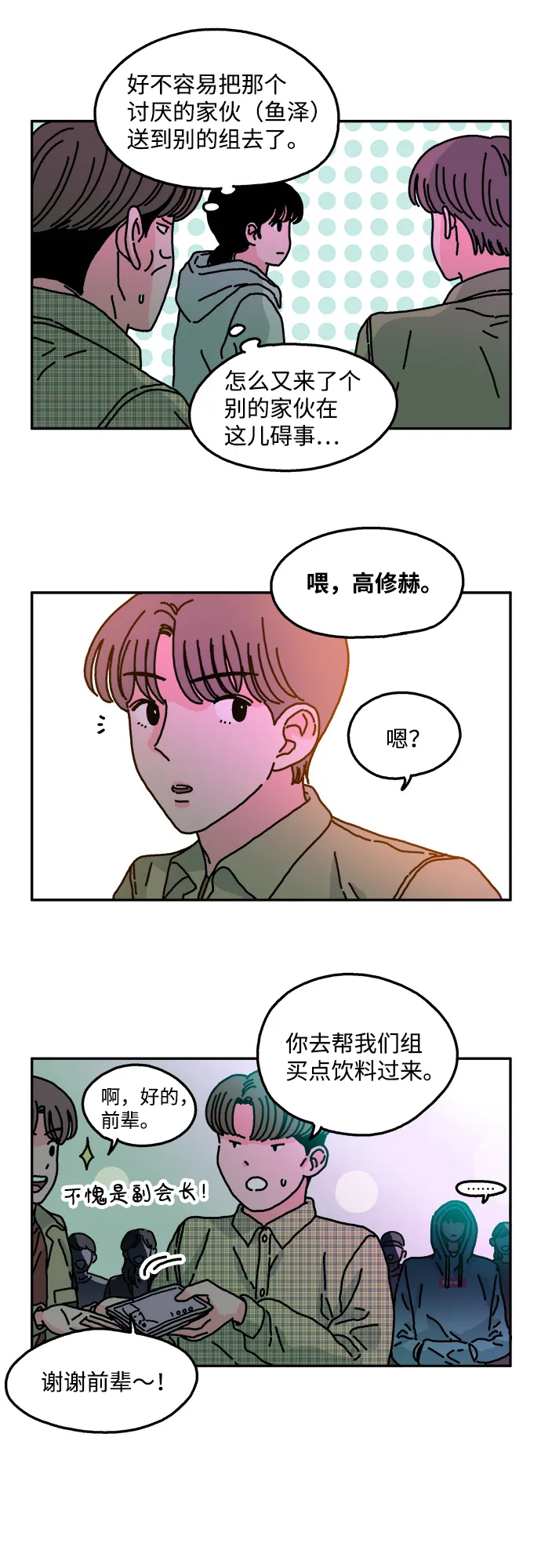 第32话 第18页