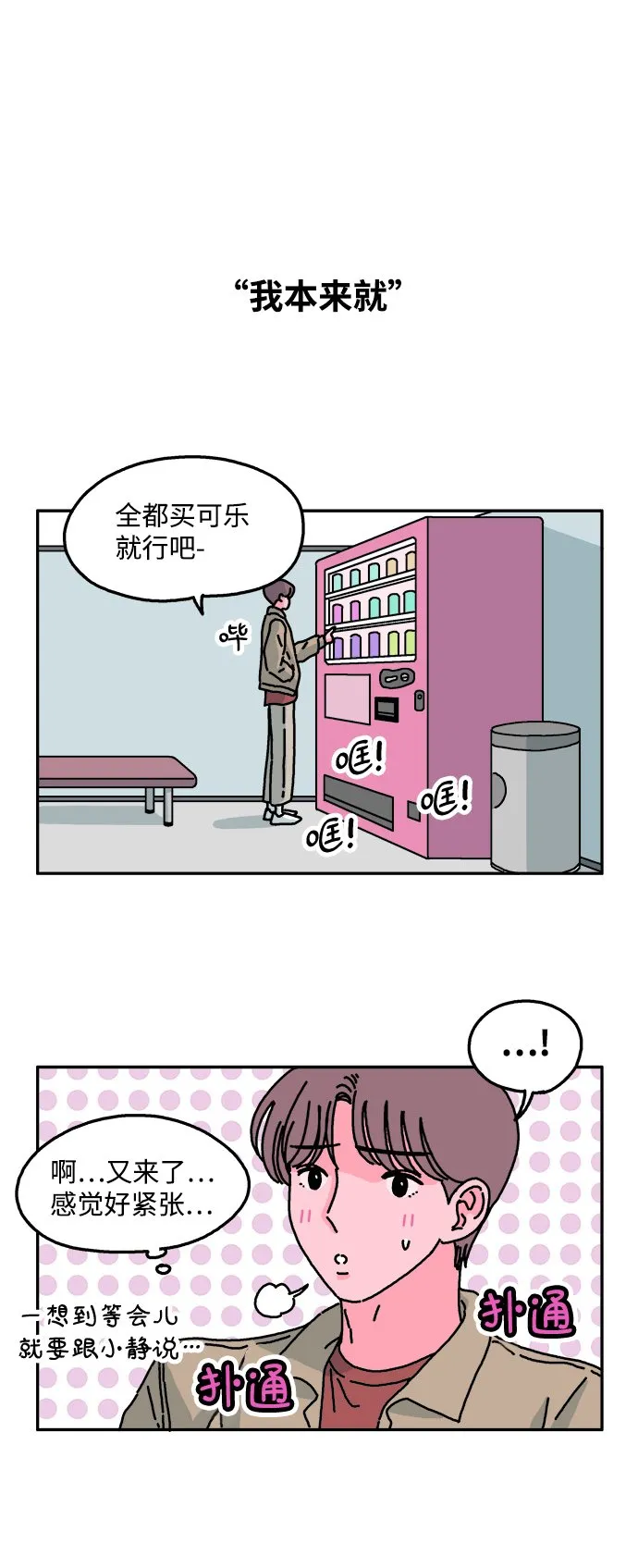 第32话 第19页