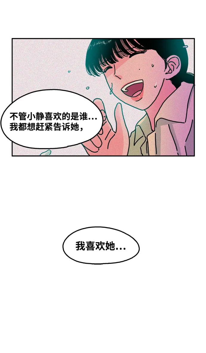 第32话 第21页