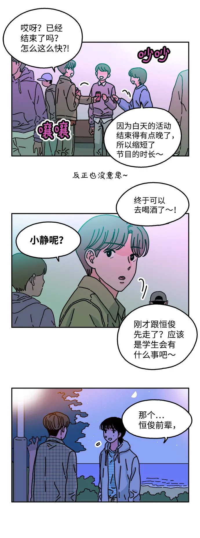 第32话 第23页