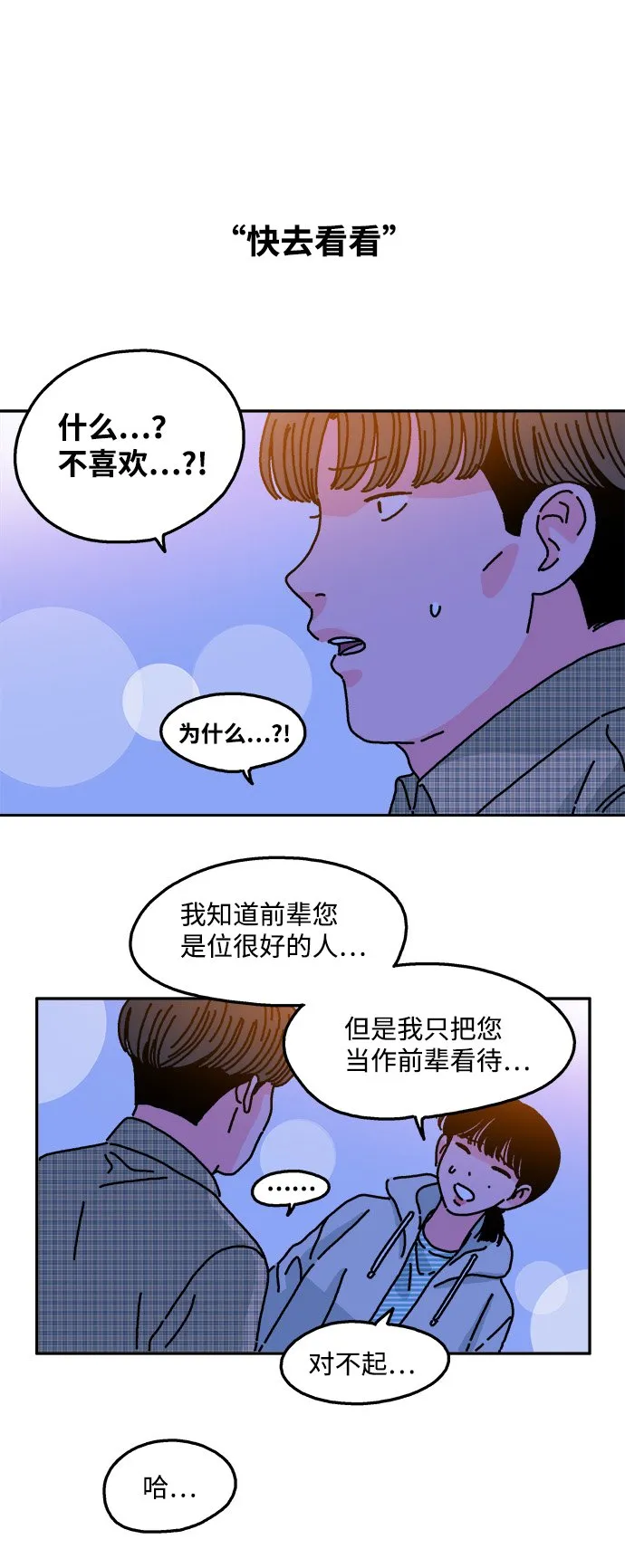 第32话 第25页