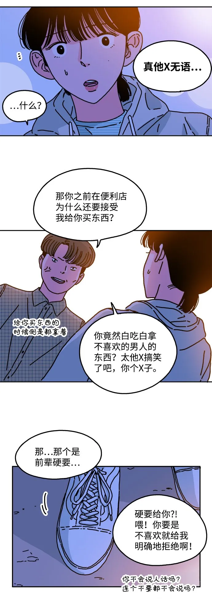 第32话 第26页