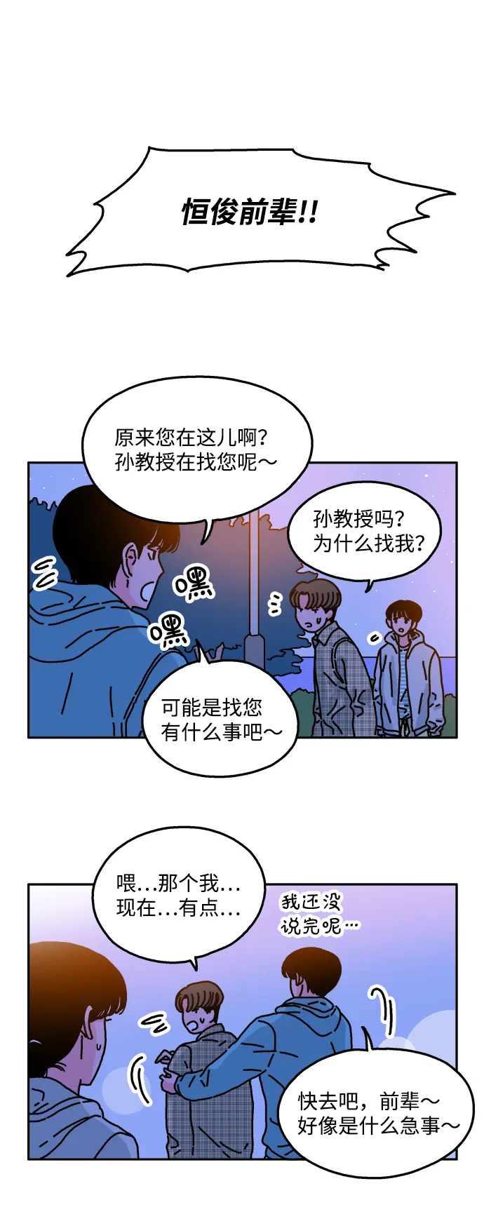 第32话 第27页