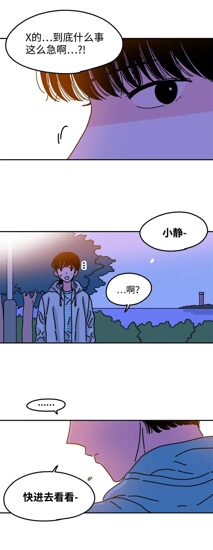 第32话 第28页