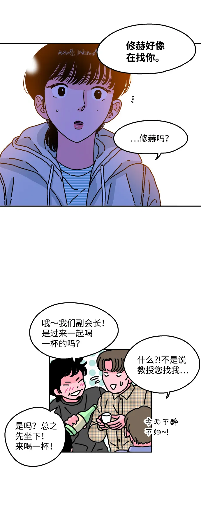 第32话 第29页