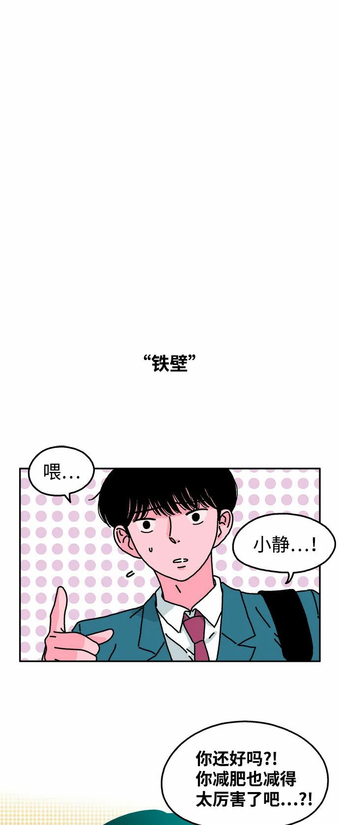 第30话 第2页
