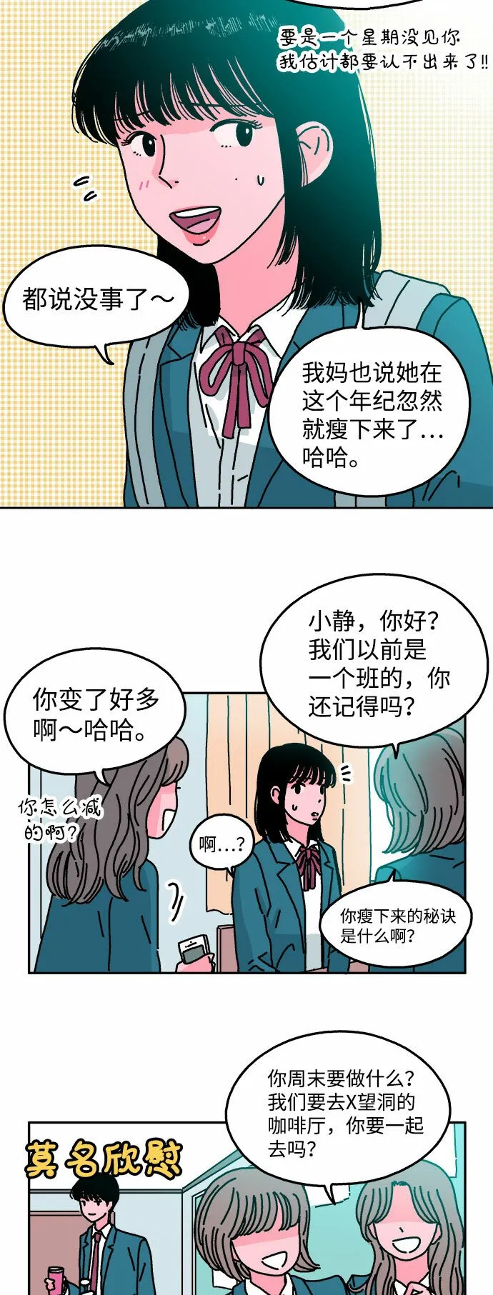 第30话 第3页