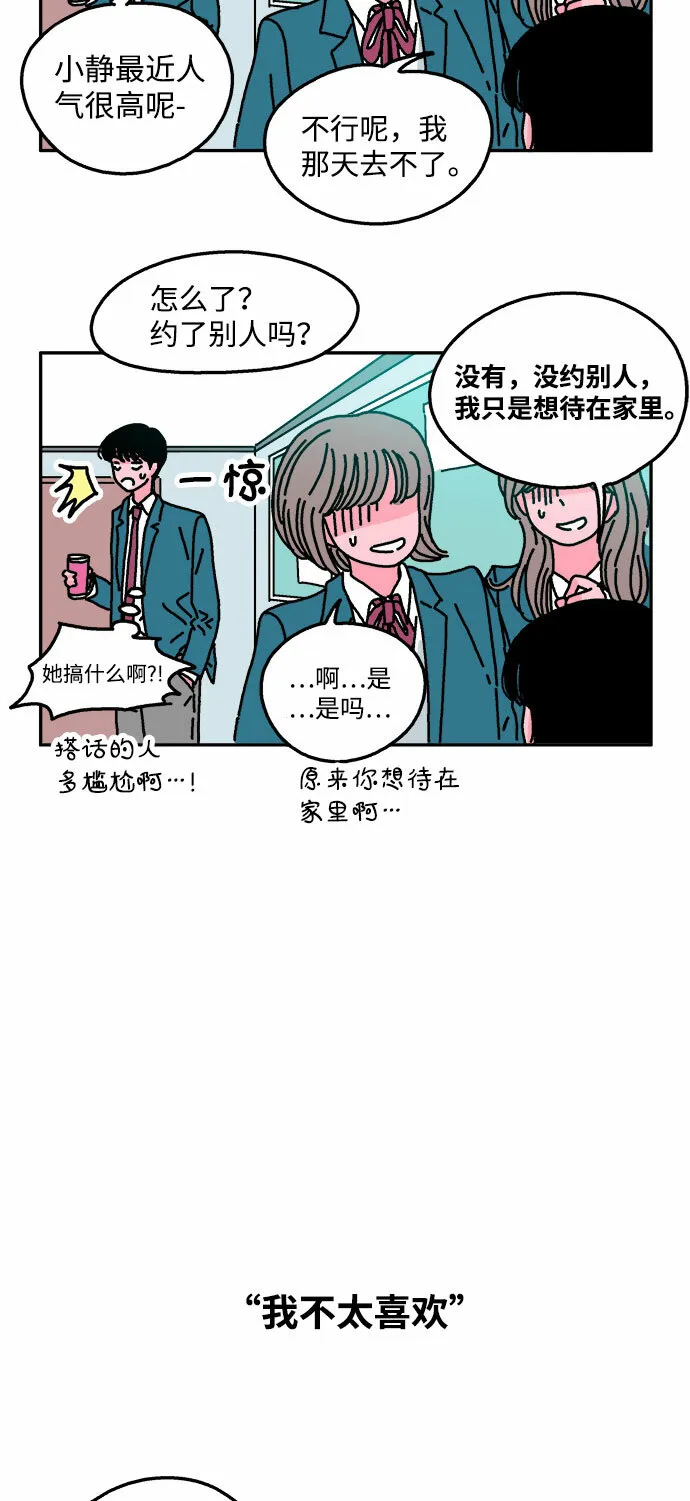 第30话 第4页
