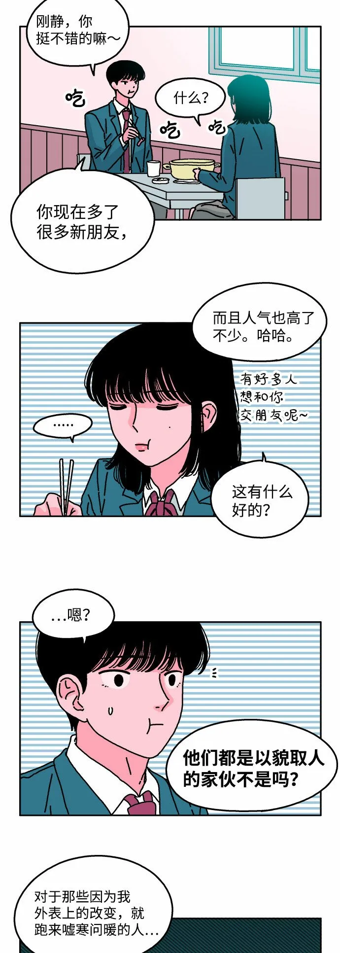 第30话 第5页