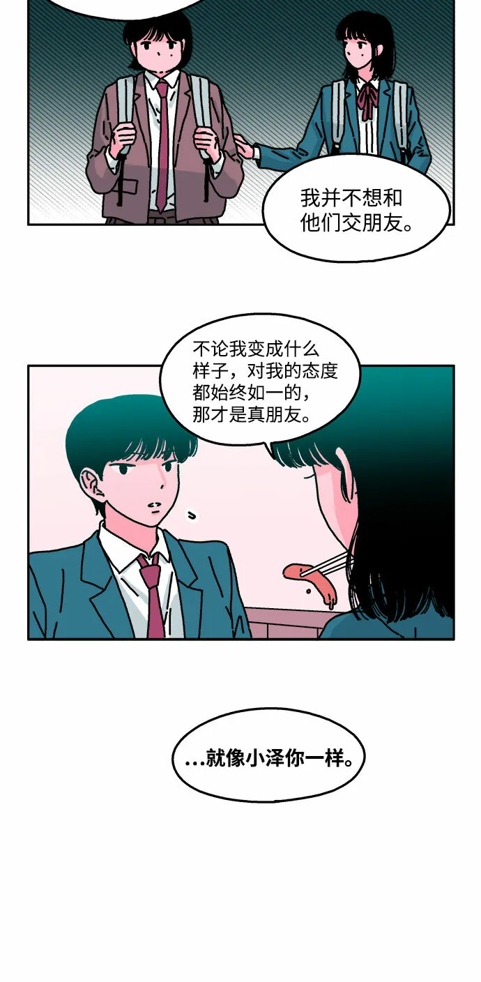 第30话 第6页