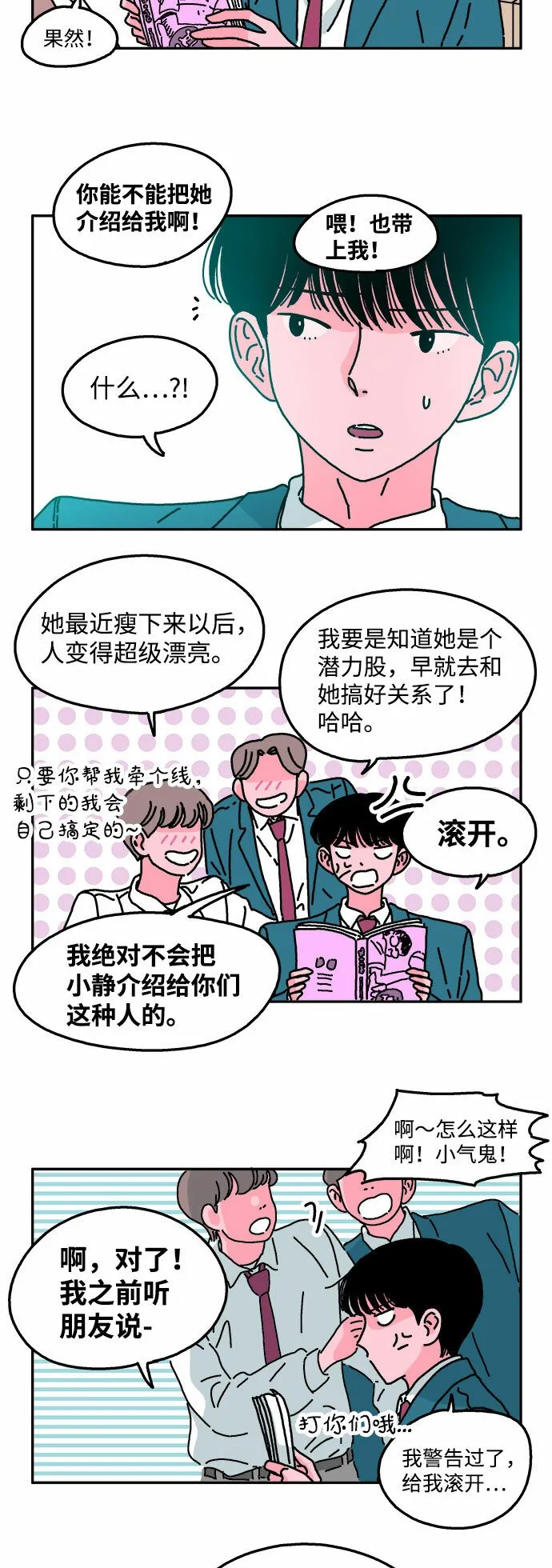 第30话 第8页