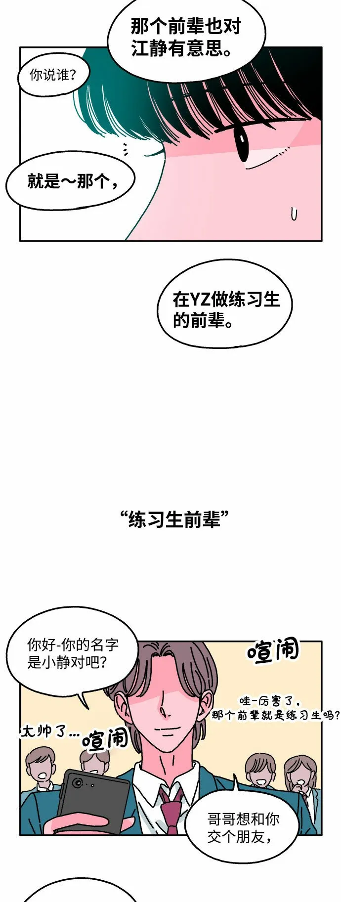 第30话 第9页
