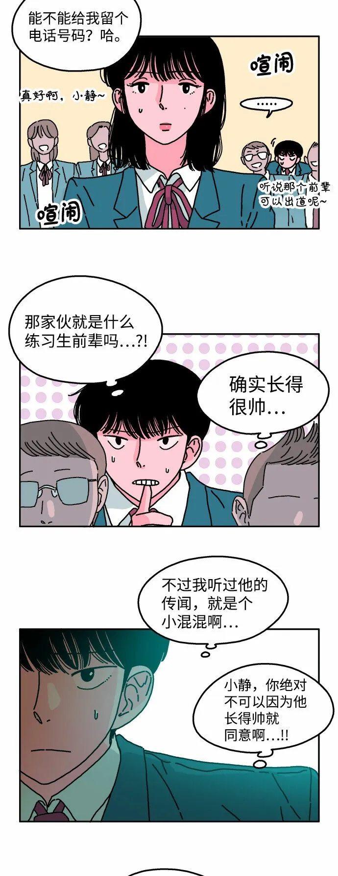 第30话 第10页