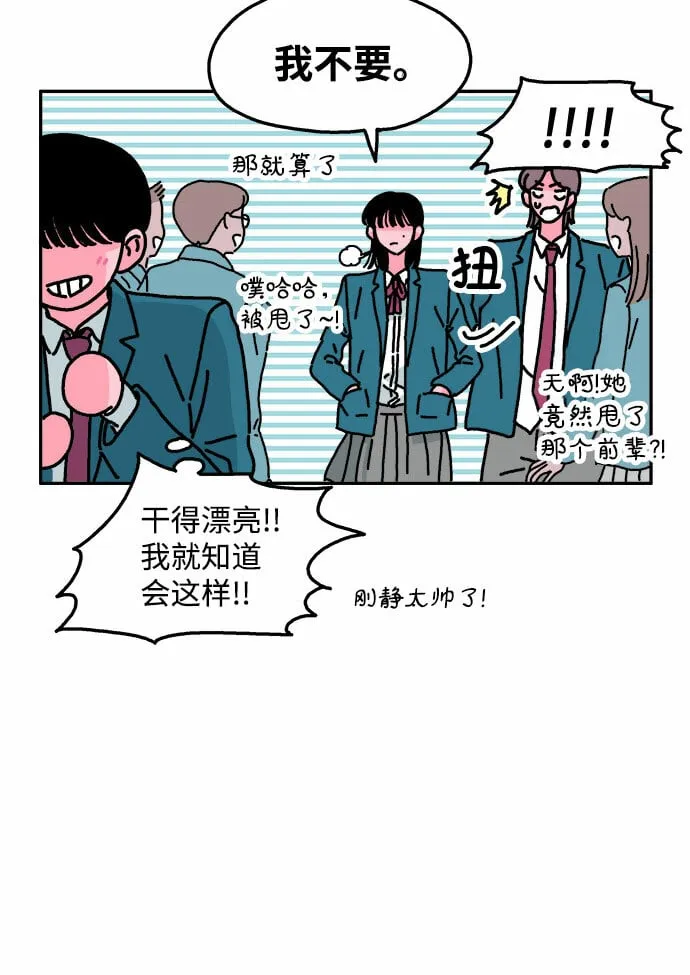 第30话 第11页
