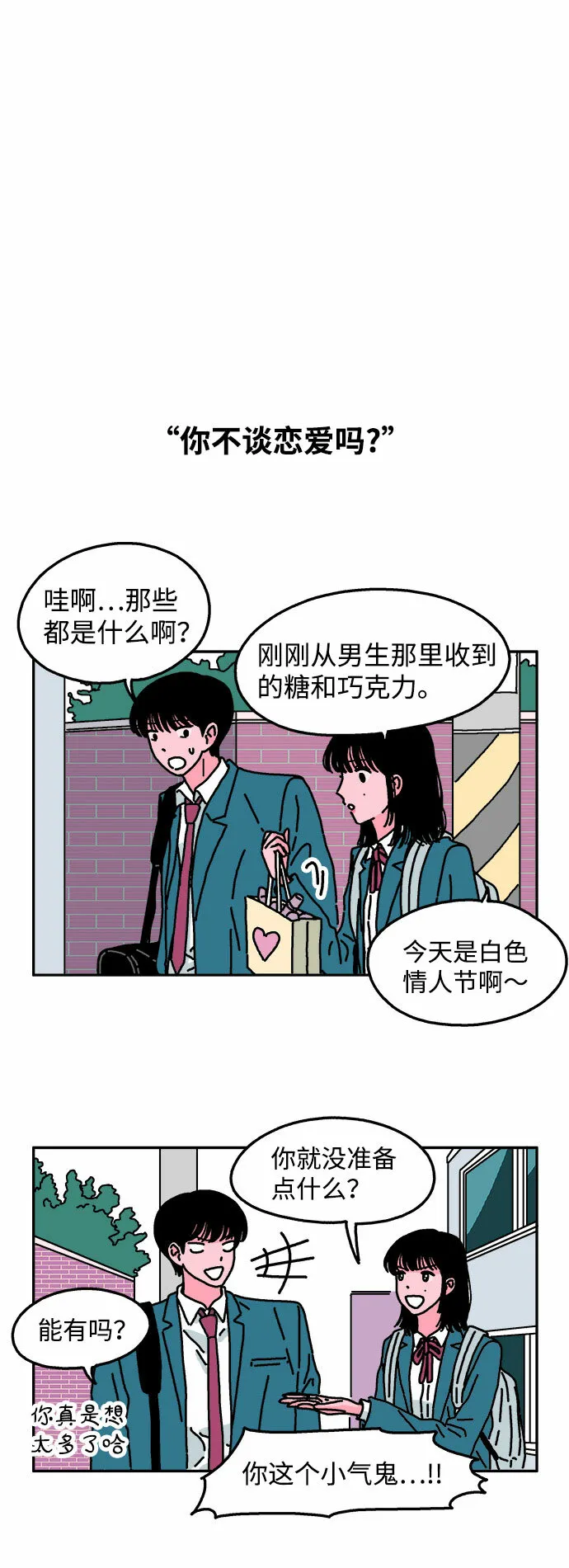 第30话 第12页