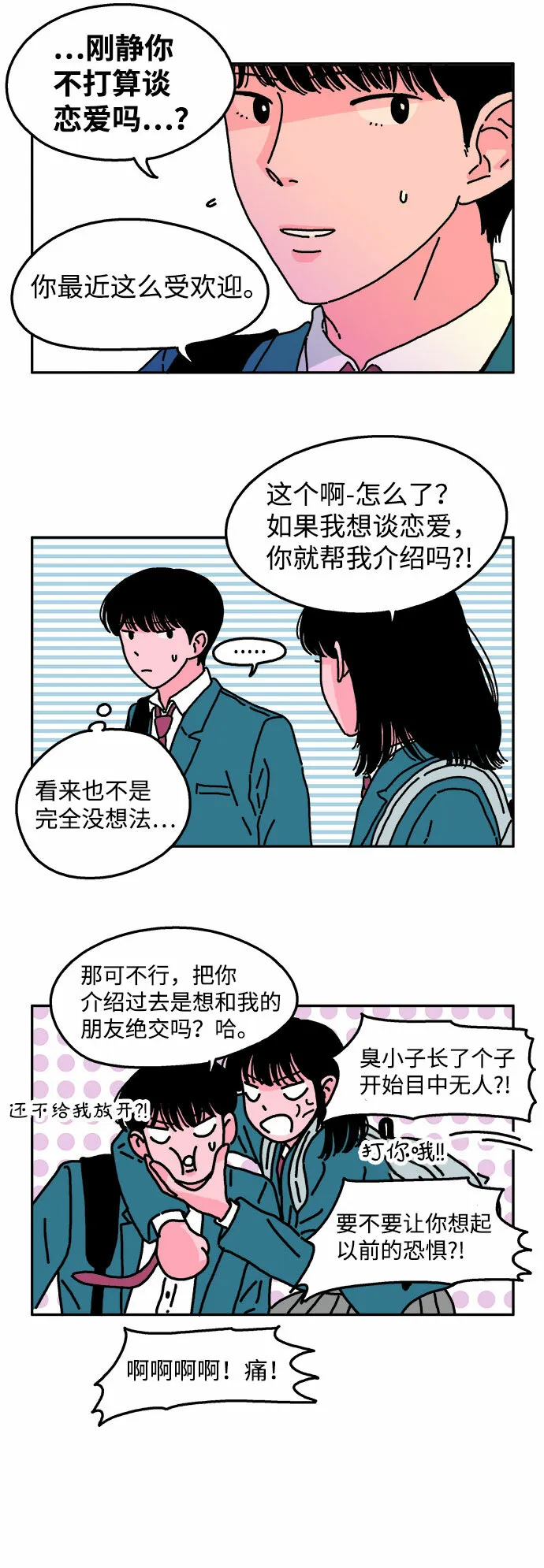 第30话 第13页