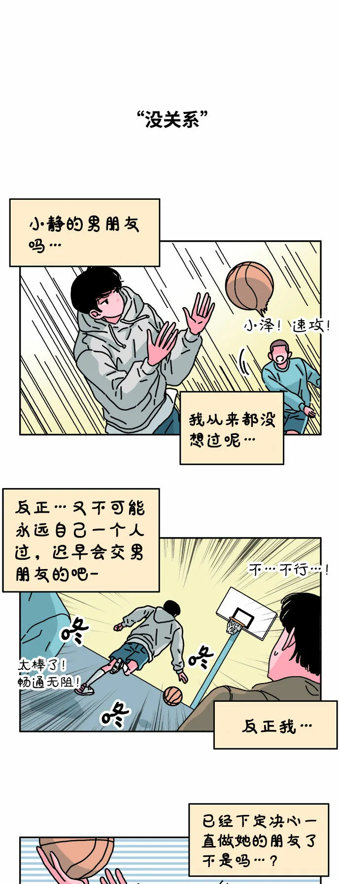 第30话 第14页