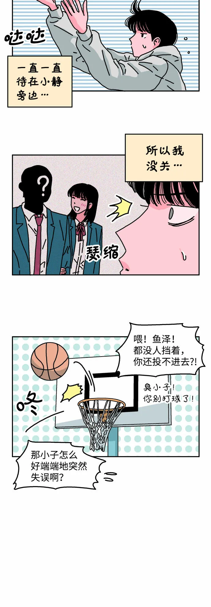 第30话 第15页