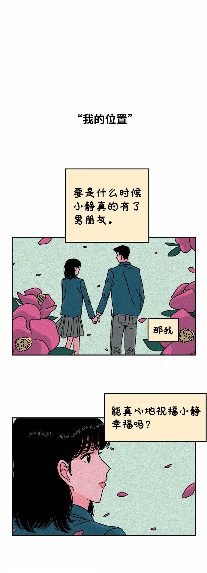 第30话 第16页
