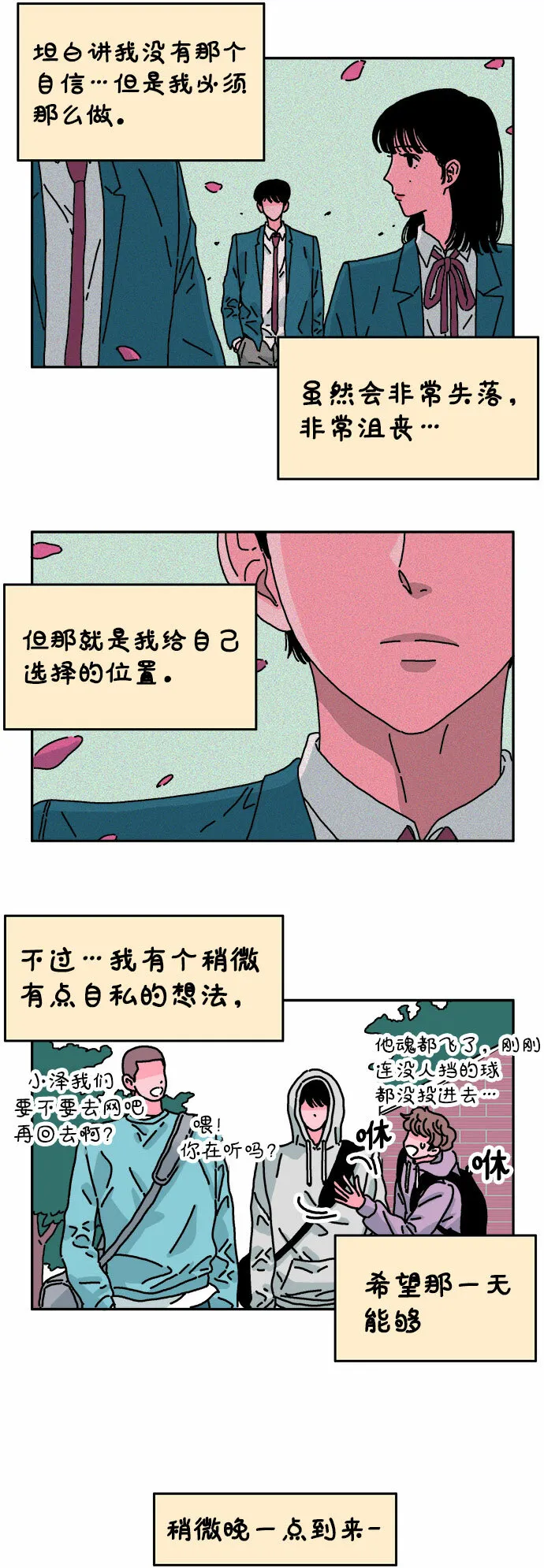 第30话 第17页