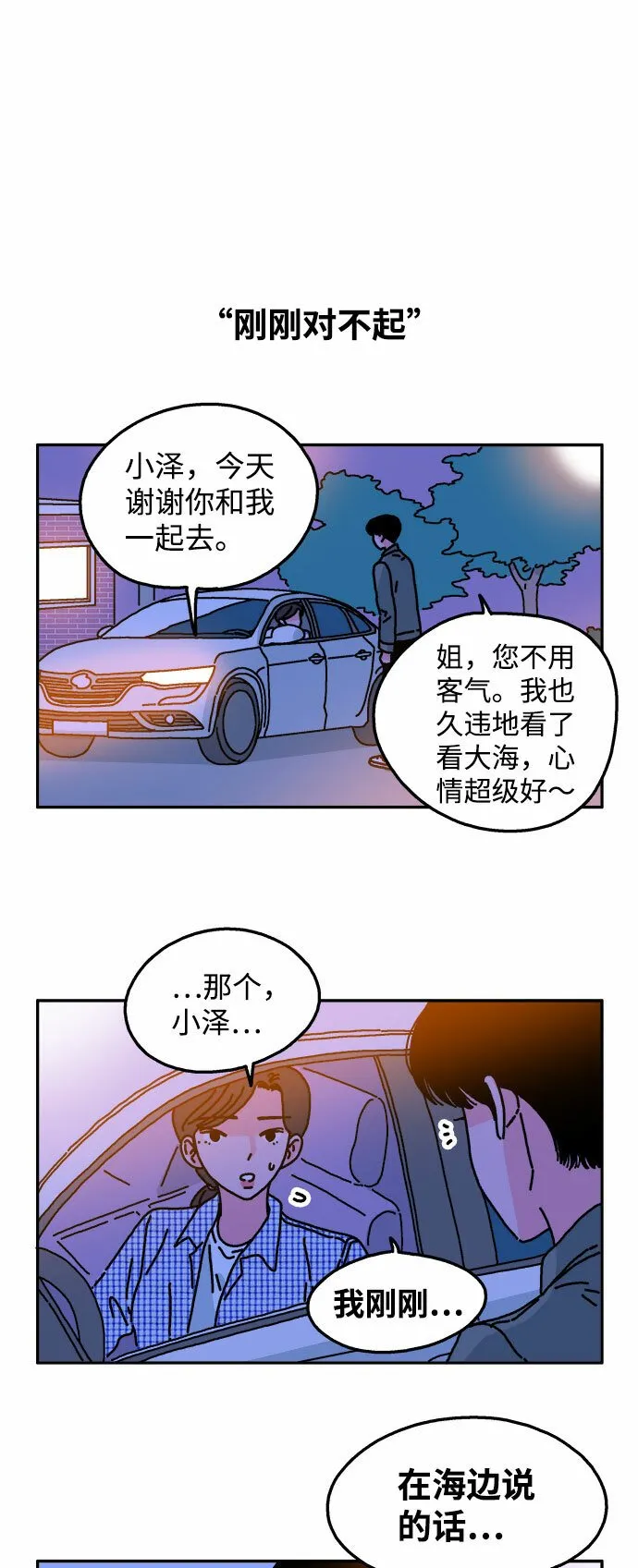 第30话 第18页