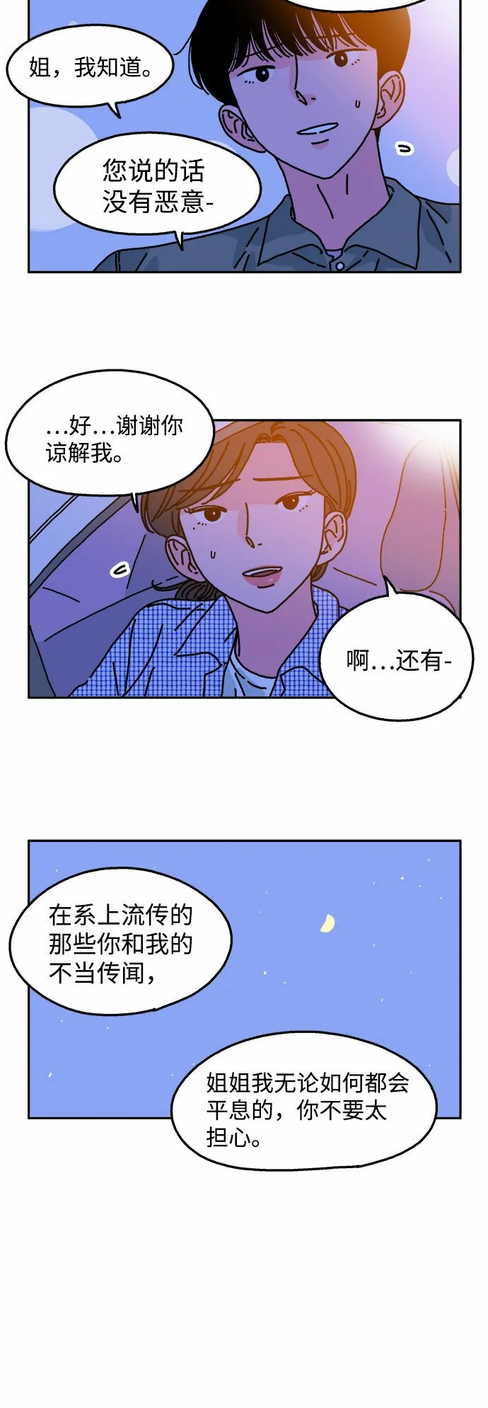 第30话 第19页
