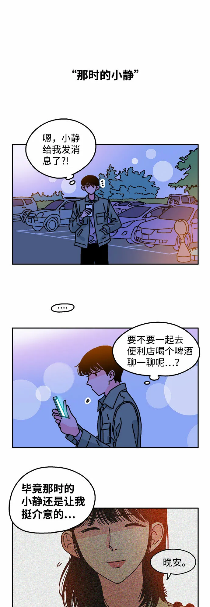 第30话 第21页