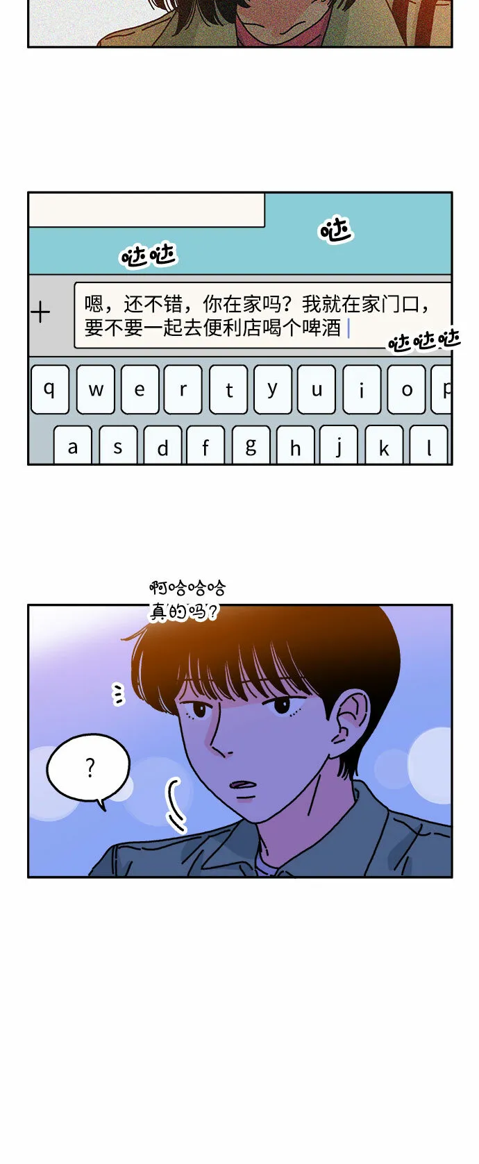 第30话 第22页