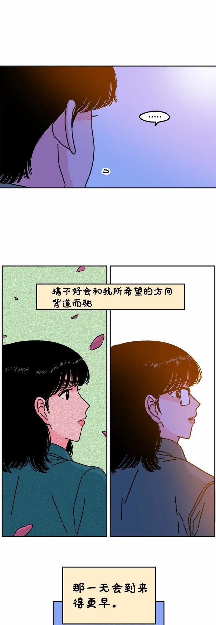 第30话 第24页
